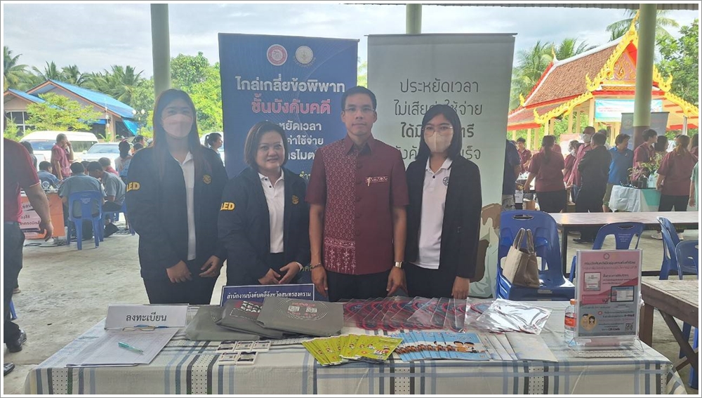 สำนักงานบังคับคดีจังหวัดสมุทรสงคราม เข้าร่วมโครงการเสริมสร้างความจงรักภักดีต่อสถาบัน บำบัดทุกข์ บำรุงสุข สร้างรอยยิ้มให้ประชาชน และหน่วยบริการเคลื่อนที่ ครั้งที่ 1 ประจำปีงบประมาณ พ.ศ. 2567